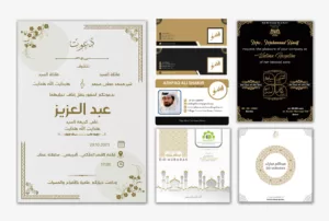 Design e Cards Arabic, ID card, Shaadi Urdu Celebrity Invitation Card